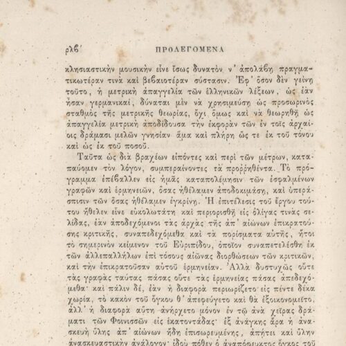 25 x 17 εκ. 2 σ. χ.α. + ρλς’ σ. + 660 σ. + 2 σ. χ.α. + 1 ένθετο, όπου στο φ. 1 κτητορικ�